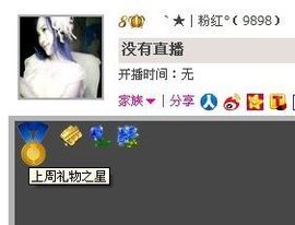 ︑★|粉红♥老阿姨⁰主播照片