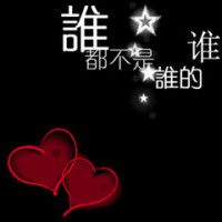 ┈━═☆╯二哥╮★的主播照片