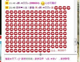 ≮韩╭★贝贝≯主播照片