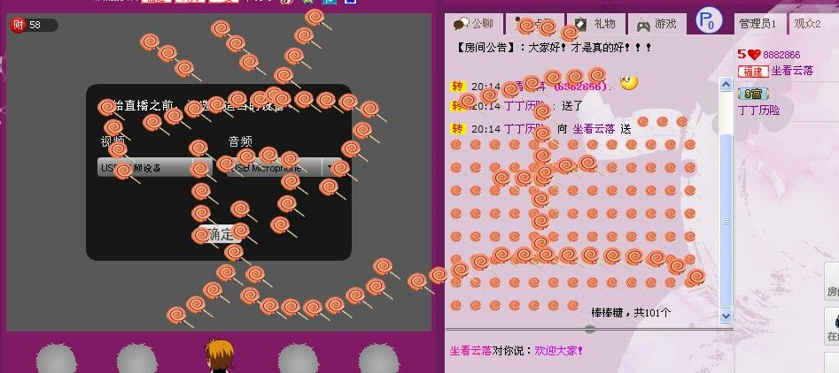 爱～不得的主播照片