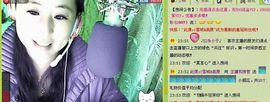 ✿炫彩主播照片