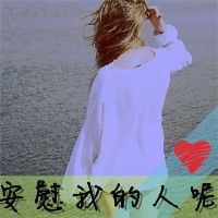 ☂客家甜心金牌代理☂主播照片