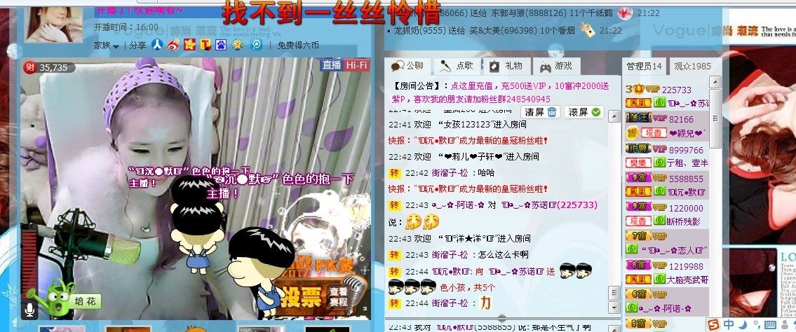 ☜烦恼~依然记得☞主播照片