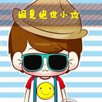 郝❀开星❤的主播照片