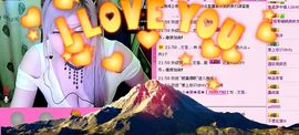 妞丶＆醉ㄅ疯＆主播照片