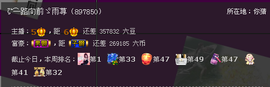 雨荨5198主播照片