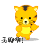 ☆爱在♡开心霸弟㊣♡主播照片