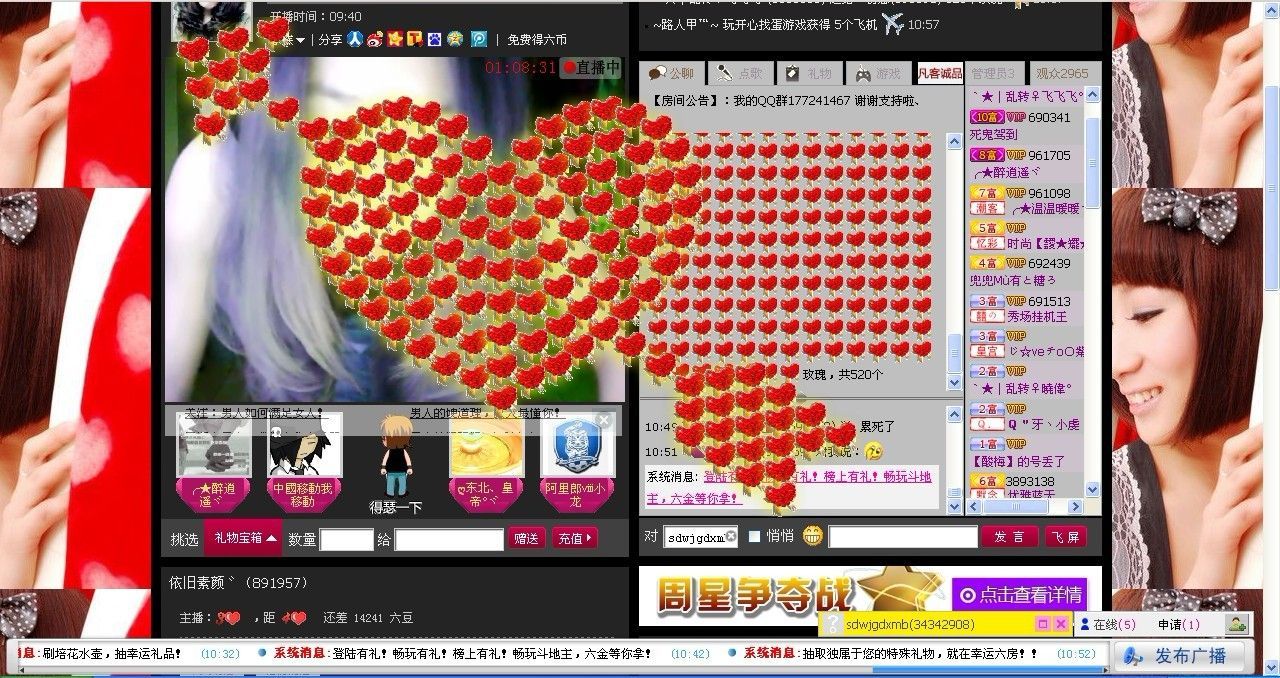 ☜素颜丶小蛮腰☞的主播照片