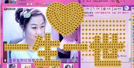 ╰☆╮妝*宠儿✿*ﾟ主播照片