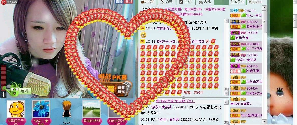 ☜烦恼~依然记得☞主播照片