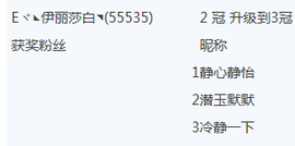 ╰⊱伊丽莎白⊰╯主播照片