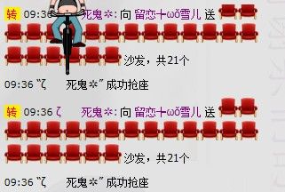 〆❤雪儿❤〆的主播照片