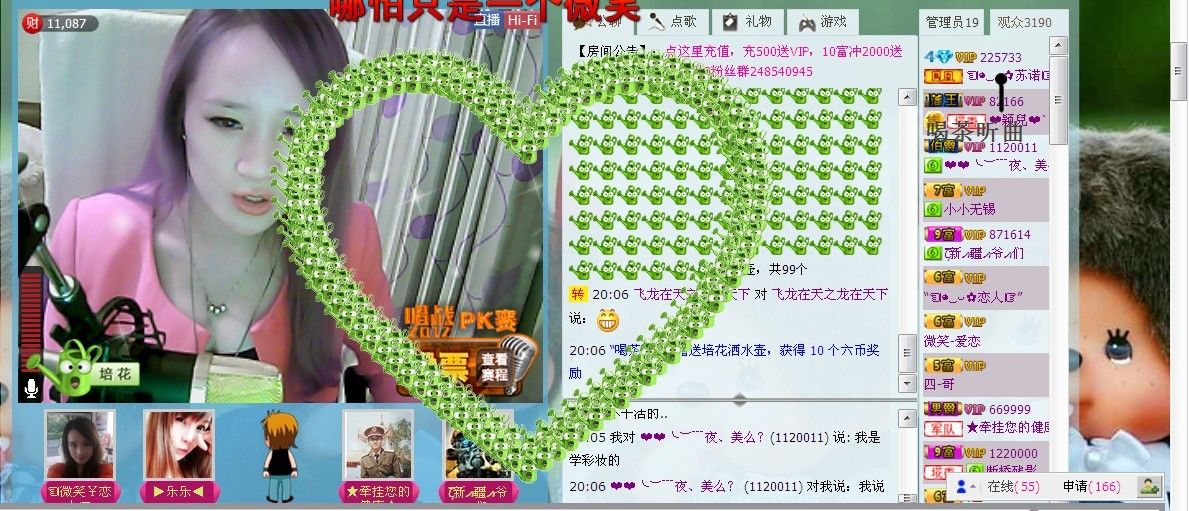 ☜烦恼~依然记得☞主播照片