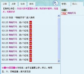 ⑥刺铠天马❻主播照片