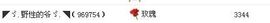 嗨，骄阳回来了！主播照片