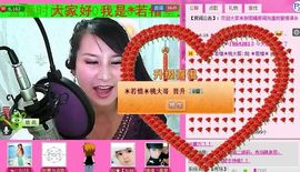 ☆LLX❤欣芯☆等你主播照片