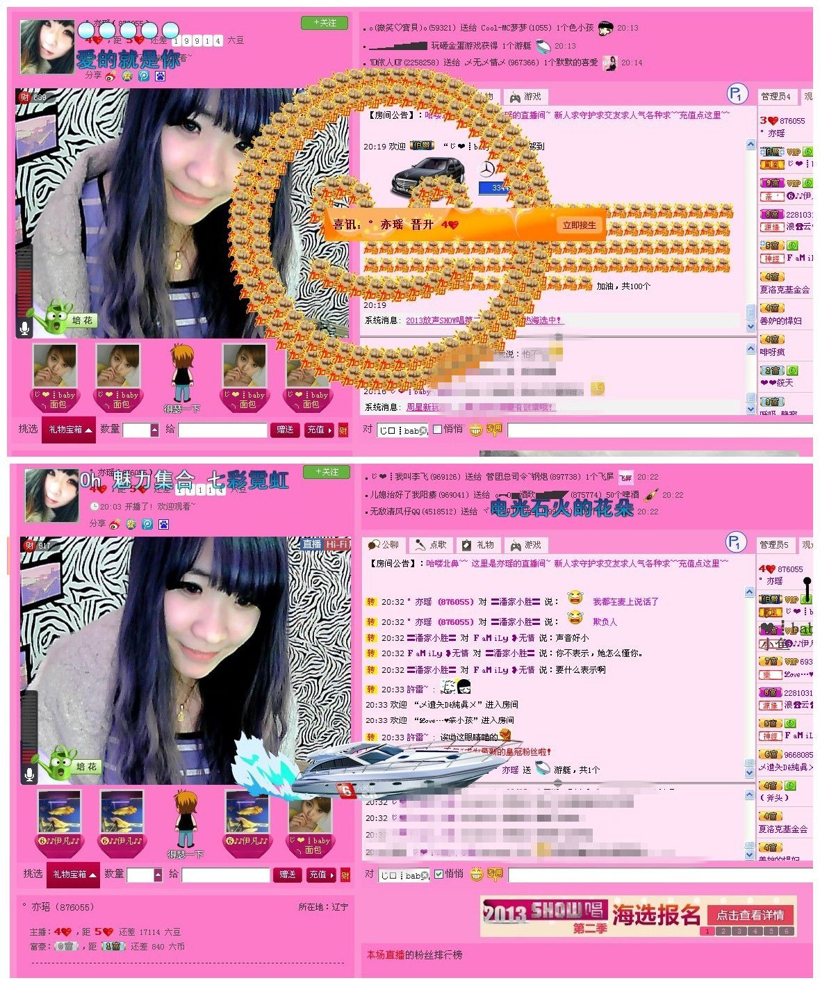 ╭??Ruby萌淇淇的主播照片