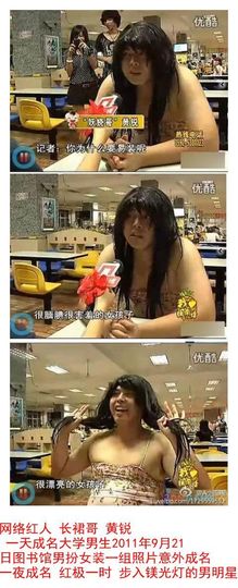 长裙哥黄锐主播照片