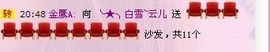 ❤❤女汉子❤❤主播照片