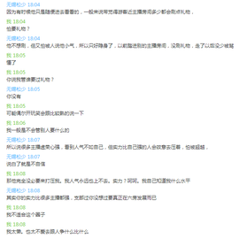 一直大郑郑主播照片