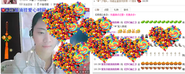 【晨雨幽兰】主播照片