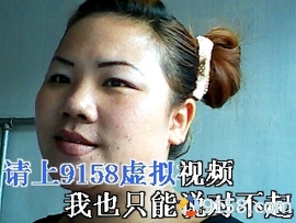 守望幸福的女人主播照片