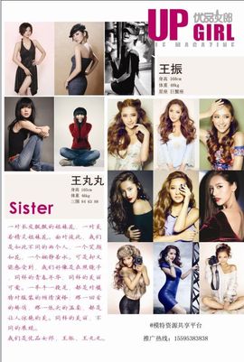 优品女郎主播照片