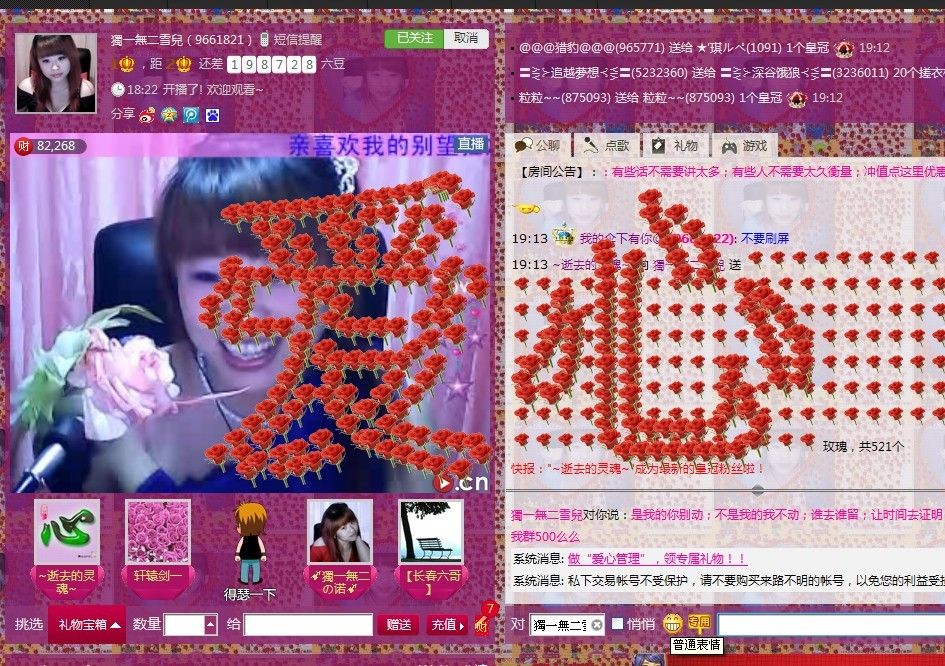 ☞跟着主播学坏☜的主播照片