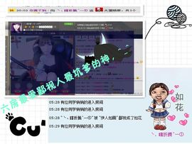 子依🐍主播照片