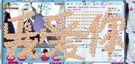 ✿炫彩主播照片