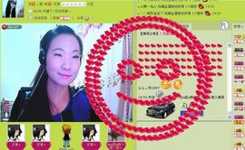 三笑😊😄😊主播照片