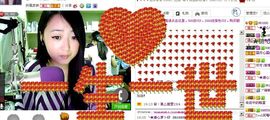 ☆﹀╮溏心鸡蛋☞主播照片