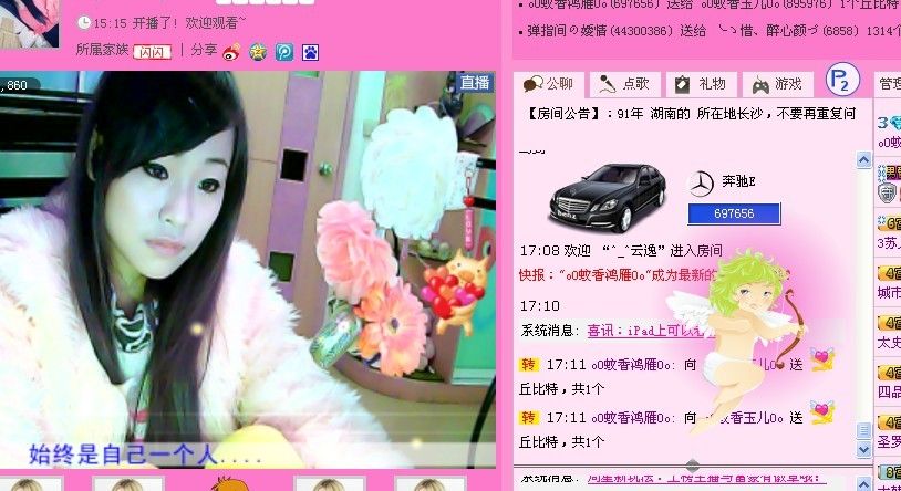 相见不如怀念鸿雁的主播照片