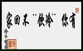 〆★冷饮★〆主播照片
