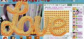 ☜烦恼~依然记得☞主播照片