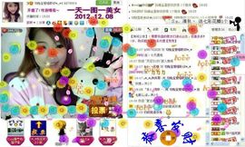 修改用户名主播照片