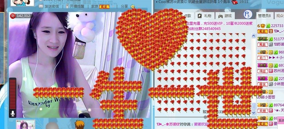 ☜烦恼~依然记得☞主播照片