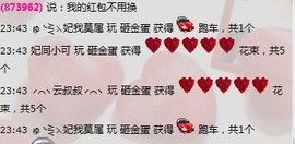 ～➹❤莫属主播照片