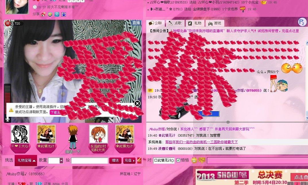 ╭??Ruby萌淇淇的主播照片