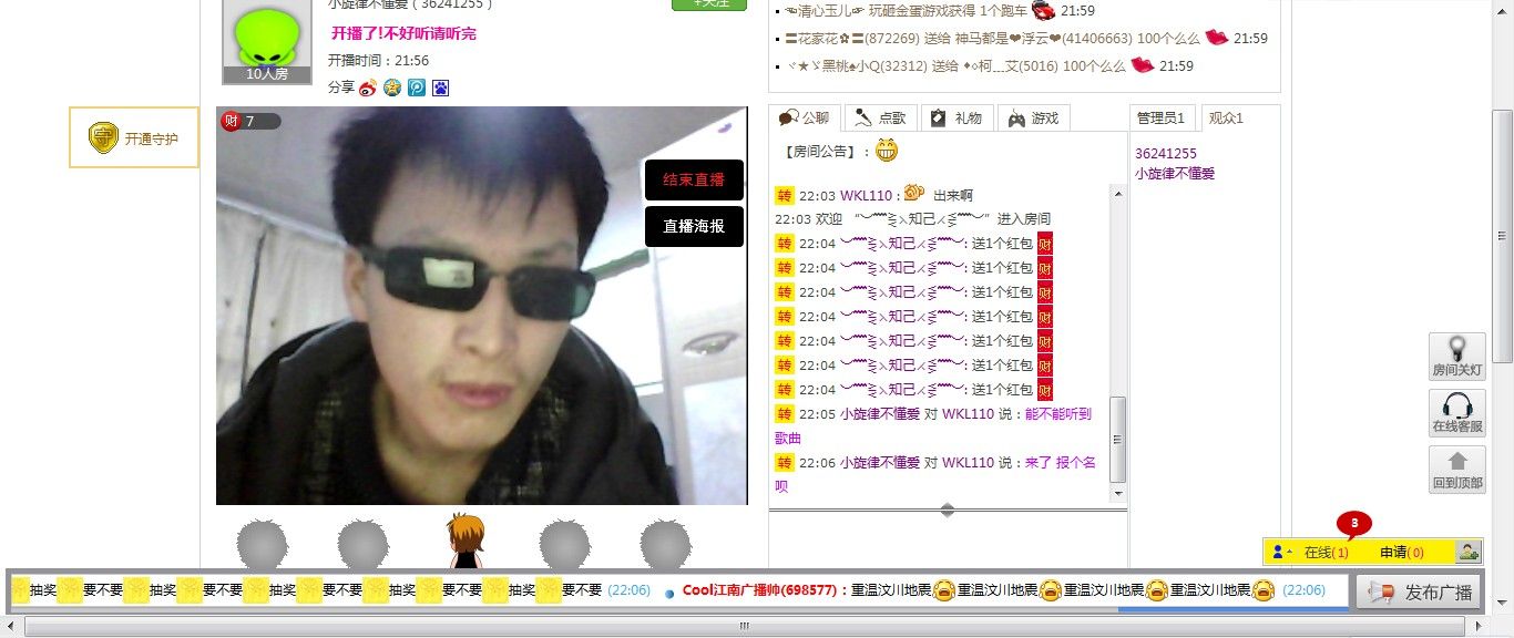 暖心郑楠的主播照片