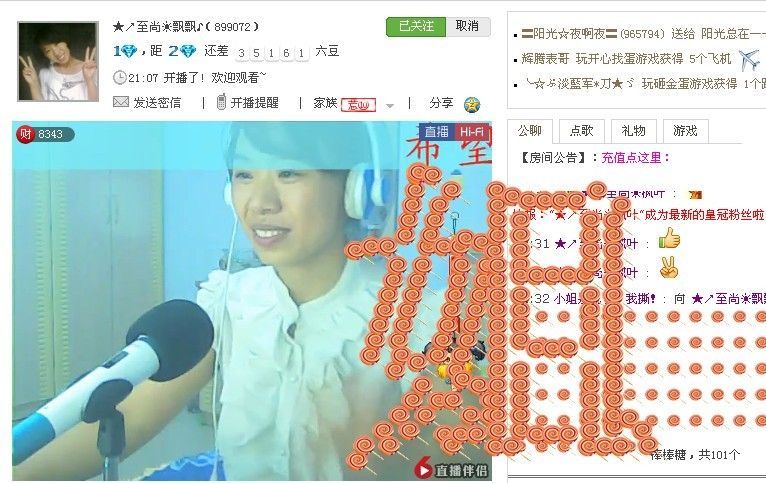 “★~★飄飄?”的主播照片