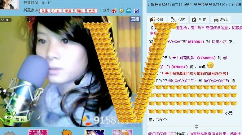 ：☆二☆吖☆的主播照片