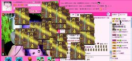 ☂客家甜心金牌代理☂主播照片