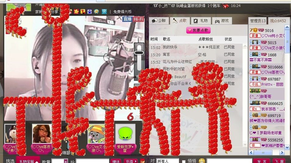 小小小小小小小艾的主播照片