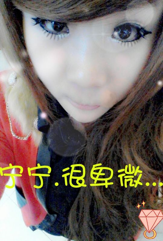 ✎|✐*宁宁」✎|✐的主播照片