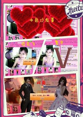 ゛菜菜°小妞♀主播照片