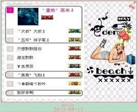 ゛菜菜°小妞♀主播照片