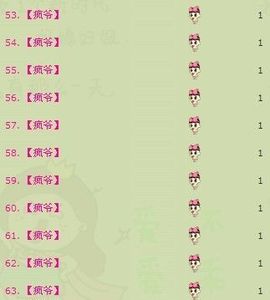 别特么八楞我主播照片