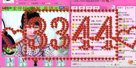 ☆LLX❤欣芯☆等你主播照片
