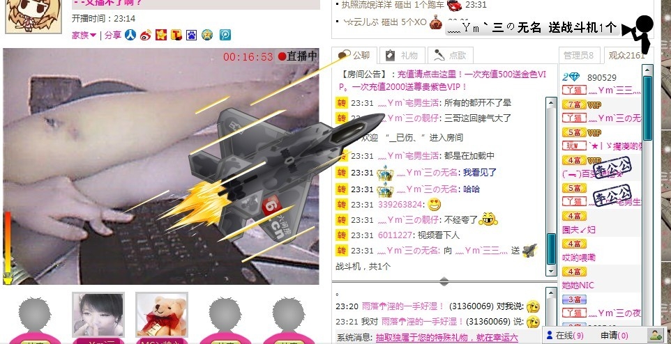 嘻嘻蟲2的主播照片